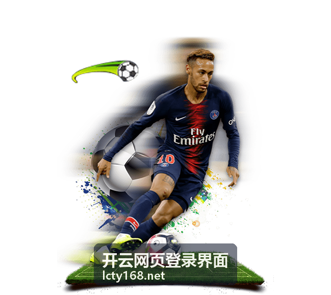 开云网页登录界面夜间直播回顾封面